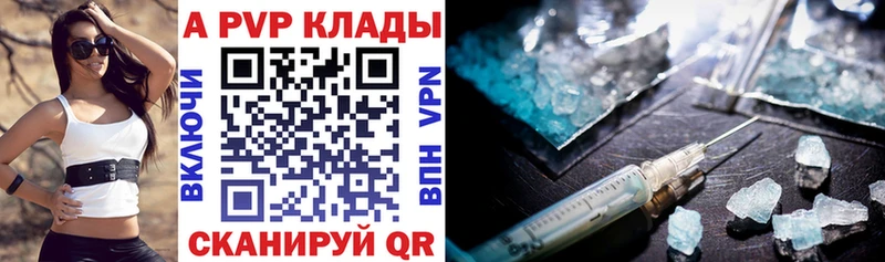 Купить где  Сатка  Alfa_PVP СК 