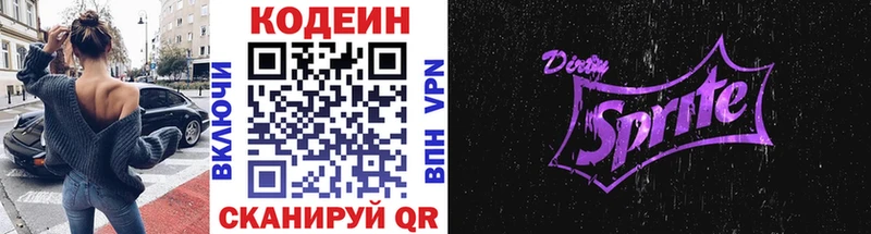 Codein Purple Drank  Купить где  Сатка 