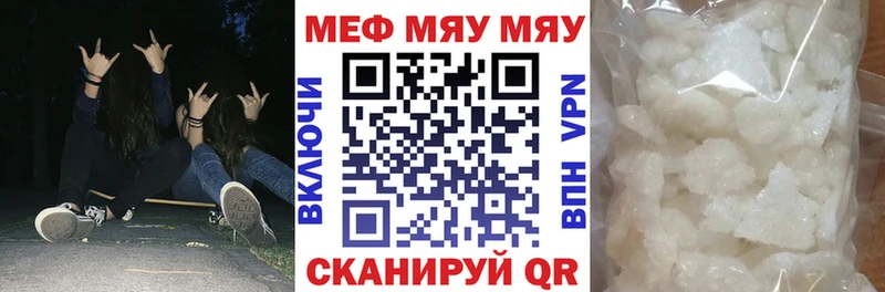 Купить где  Сатка  МЯУ-МЯУ кристаллы 