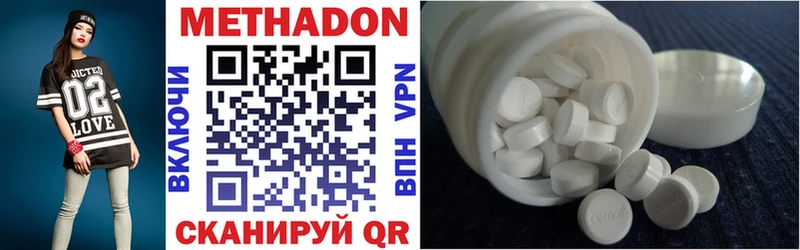 Купить где  Сатка  Метадон VHQ 