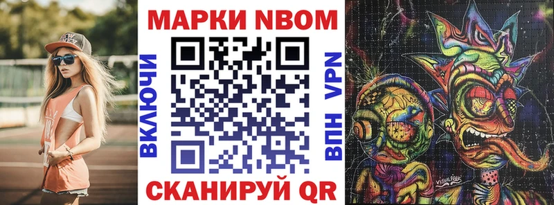 Марки N-bome 1,8мг  Купить где  Сатка 